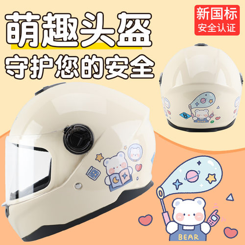 新国标电动电瓶车头盔冬天全盔