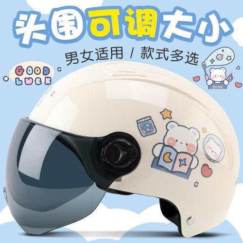 电动车头盔安全帽可爱哈雷半盔