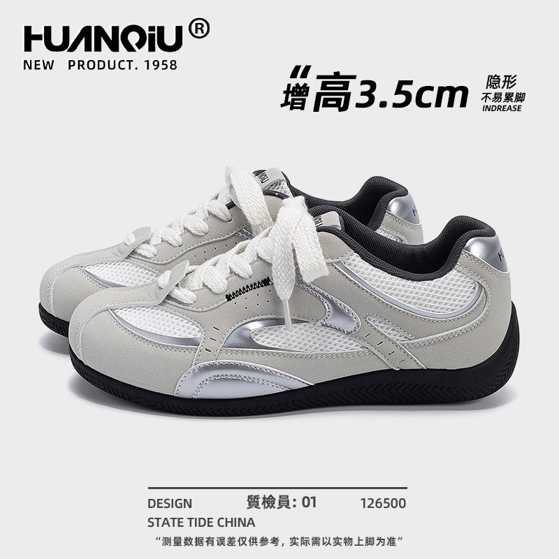 环球内增高男士板鞋男款2026春季新款男鞋潮牌高级感休闲赛车鞋子,流行男鞋,休闲板鞋,淘宝优惠券,粉丝福利购,淘宝优惠卷