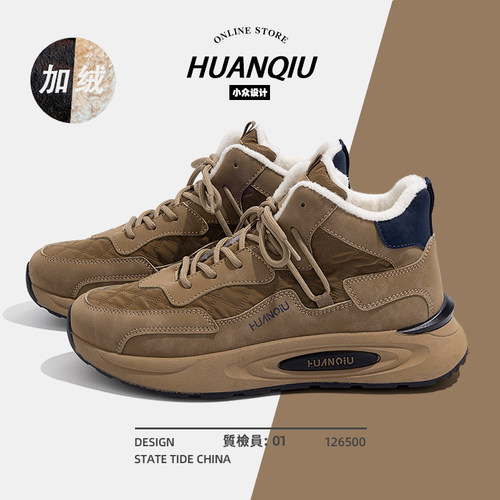 环球加绒厚底棉鞋冬季雪地靴