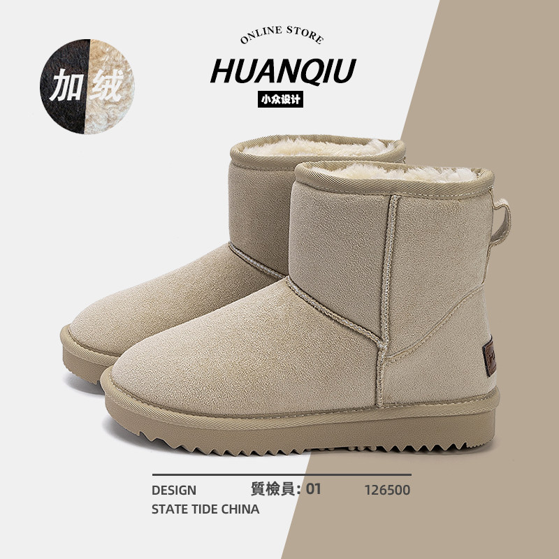 环球加绒加厚雪地靴女2025冬季外穿保暖厚底雪地棉鞋百搭休闲棉靴,女鞋,时尚雪地靴,淘宝优惠券,粉丝福利购,淘宝优惠卷