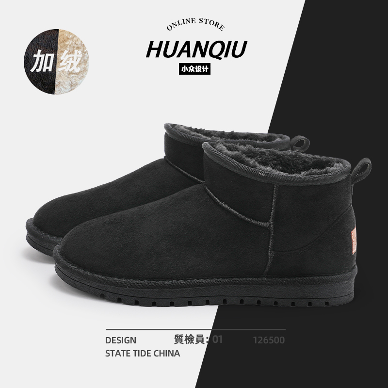 环球休闲雪地靴男款2025新款冬季加绒保暖加厚棉鞋百搭平底鞋子男
