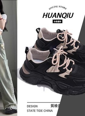 环球黑色老爹鞋女款2025新款秋季款百搭chic鞋子女休闲厚底运动鞋