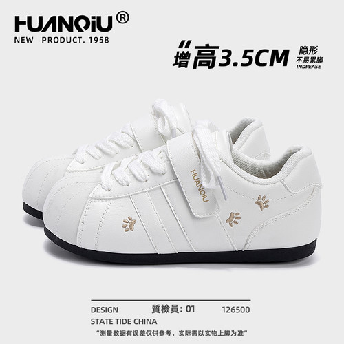 环球休闲德训鞋女款2026新款春季百搭魔术贴女鞋内增高运动鞋子女