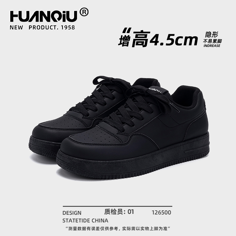 环球黑色内增高鞋子男鞋春秋季2025新款休闲潮鞋百搭学生厚底板鞋