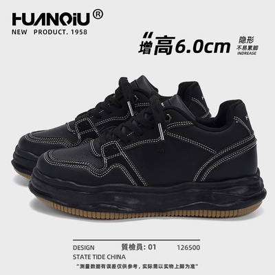 环球内增高黑色板鞋男款2025新款秋冬厚底男鞋百搭溶解底休闲鞋子