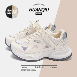 环球加绒老爹鞋女款2025新款冬季百搭保暖二棉鞋休闲轻便运动鞋子