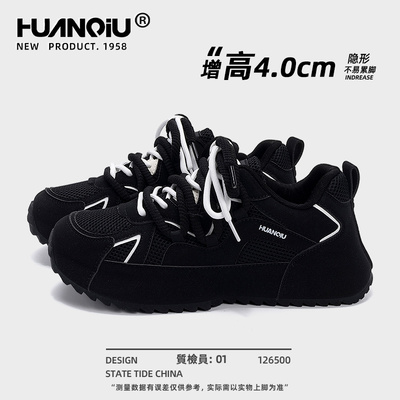 环球黑色内增高老爹鞋男款2025新款秋冬厚底鞋子男百搭休闲运动鞋