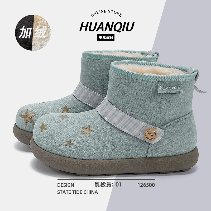 环球加绒厚底雪地靴女款2025新款冬季百搭户外保暖棉鞋女休闲棉靴