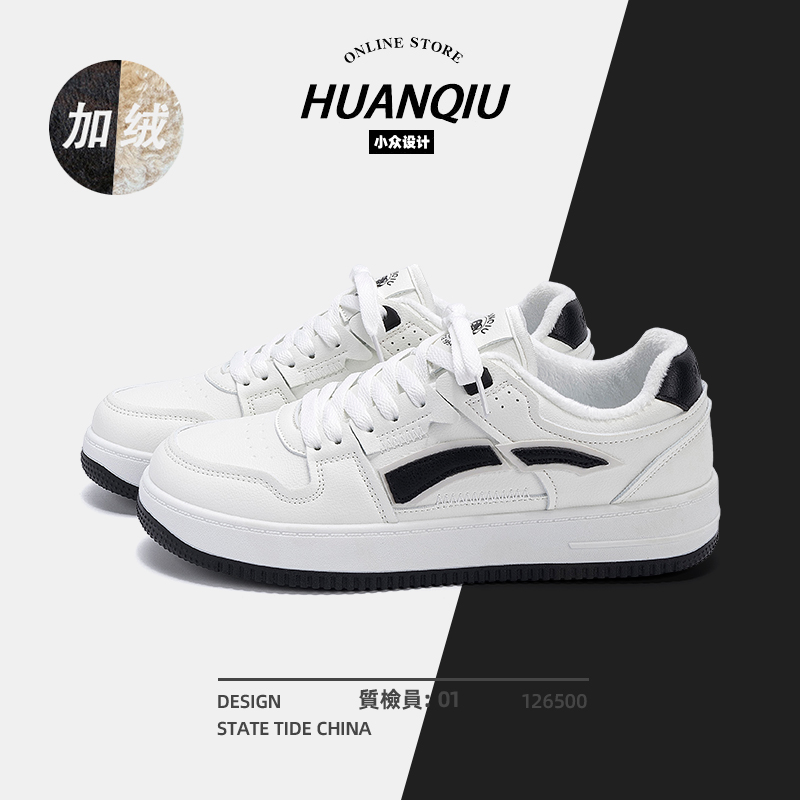 环球加绒保暖小白鞋男款2025新款冬季休闲男鞋百搭学生低帮板鞋子