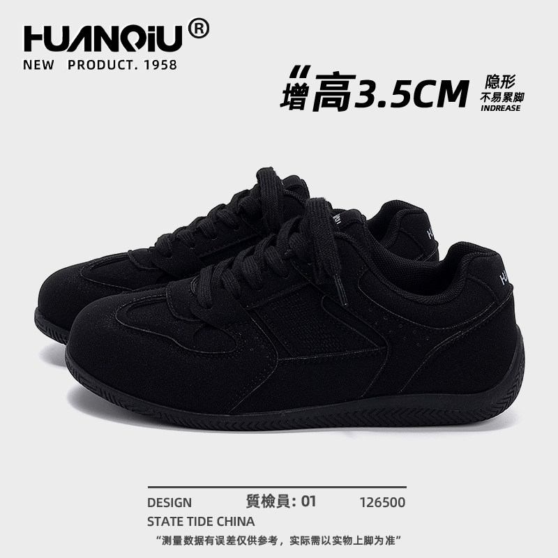环球黑色德训鞋女款2026新款春季内增高休闲运动女鞋百搭小黑鞋子,女鞋,德训鞋,淘宝优惠券,粉丝福利购,淘宝优惠卷