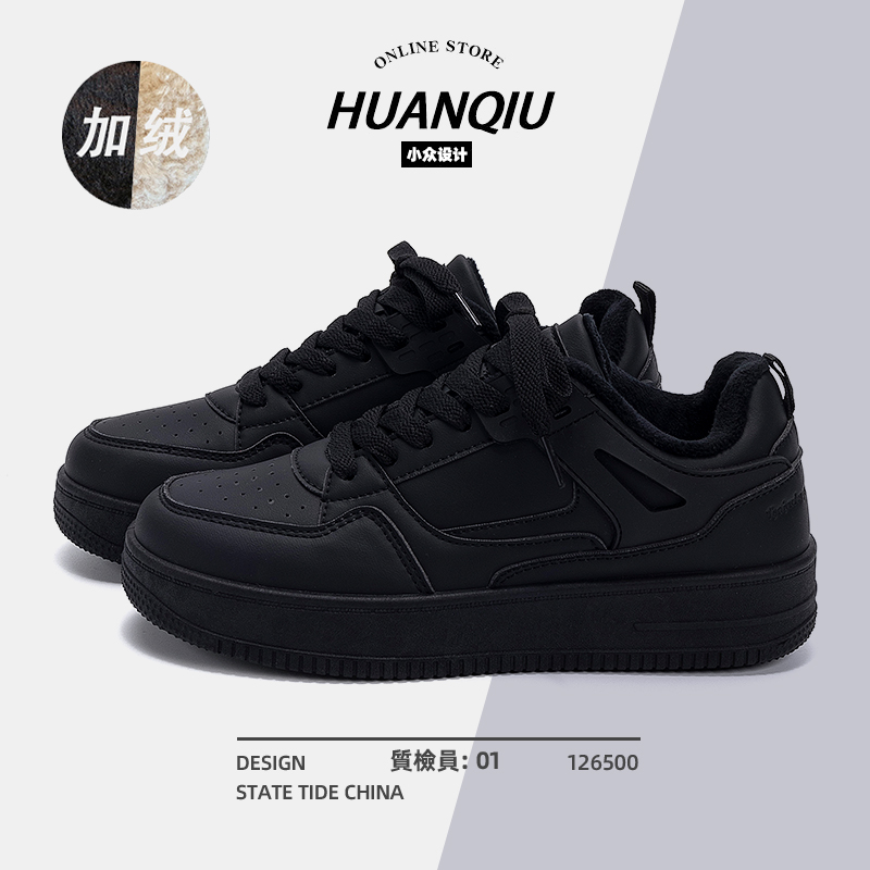 环球黑色加绒板鞋女款2025新款冬季保暖二棉鞋百搭时尚休闲女鞋潮