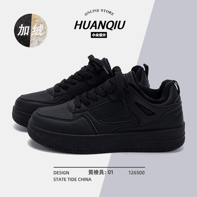 环球黑色加绒板鞋女款2025新款冬季保暖二棉鞋百搭时尚休闲女鞋潮