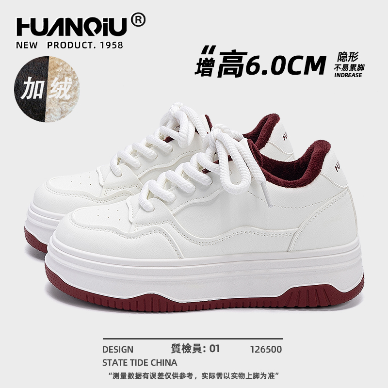 环球厚底加绒二棉鞋女款2025新款冬季保暖百搭小白鞋内增高鞋子女