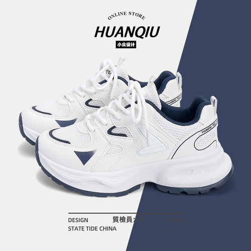 环球厚底老爹鞋女款2025新款夏季百搭小众原创女鞋透气运动鞋子潮