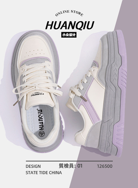 环球厚底板鞋女款2025新款爆款夏款鞋子女ins潮百搭休闲小众板鞋