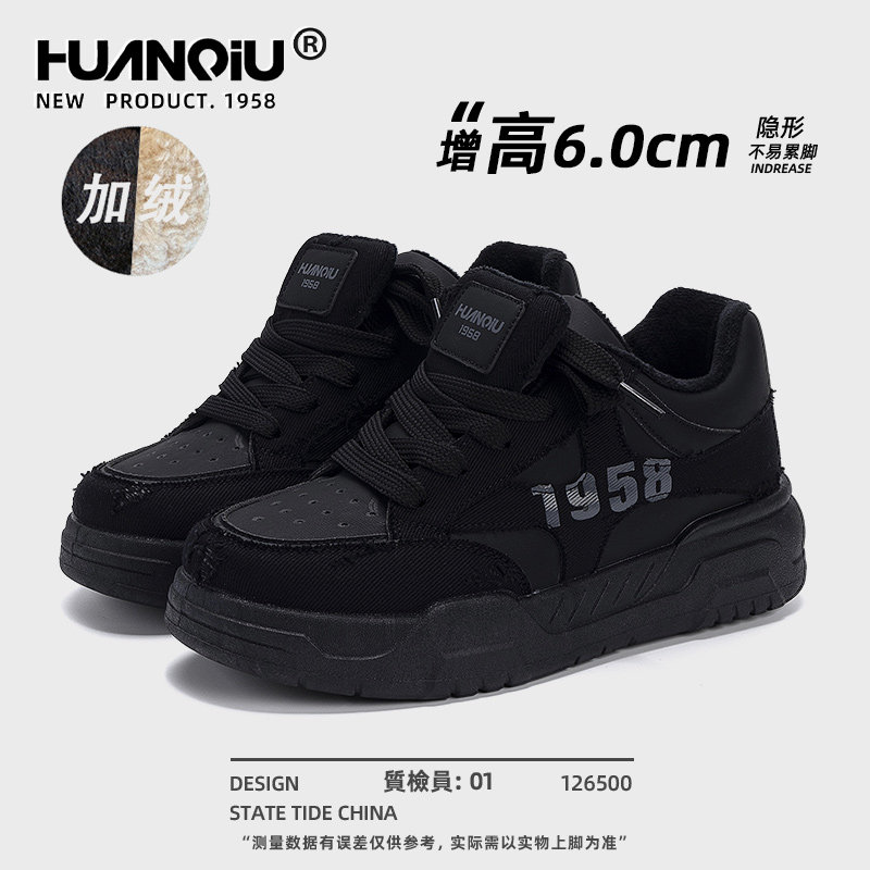 环球黑色加绒内增高板鞋男款2025新款冬季休闲厚底棉鞋保暖二棉鞋,流行男鞋,休闲板鞋,淘宝优惠券,粉丝福利购,淘宝优惠卷