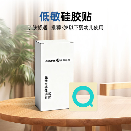 健奥低敏硅胶贴/无纺布胶贴耗材