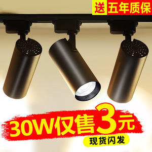 轨道灯led射灯服装店铺COB商用明装30W导轨式条家用吸顶磁吸天花