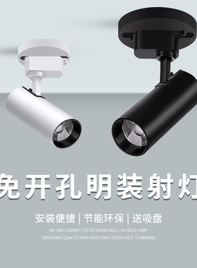 cob吸顶式明装led射灯店铺商用店铺家用背景墙led轨道灯天花灯