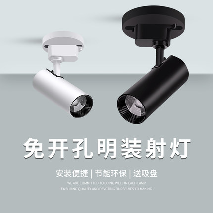 cob吸顶式明装led射灯店铺商用店铺家用背景墙led轨道灯天花灯