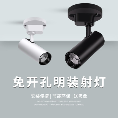 店铺家用背景墙led明装射灯