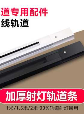 射灯轨道条店铺商用1m1.5米2米三线加厚铜芯led两线吊杆明装导轨