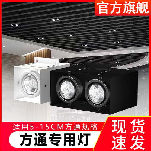 铝方通吊顶专用led格栅斗胆灯