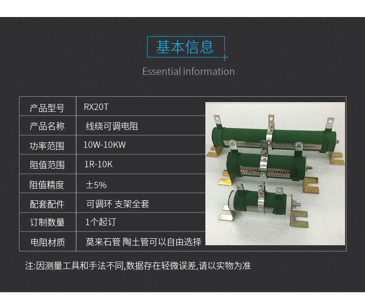 大功率线绕可调电阻滑动变阻器 RX20T 50W100W150W200W500W1KW2KW