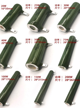 RX20高压放电线绕陶瓷管型珐琅亮漆被釉电阻20W25W30W50W100W200W