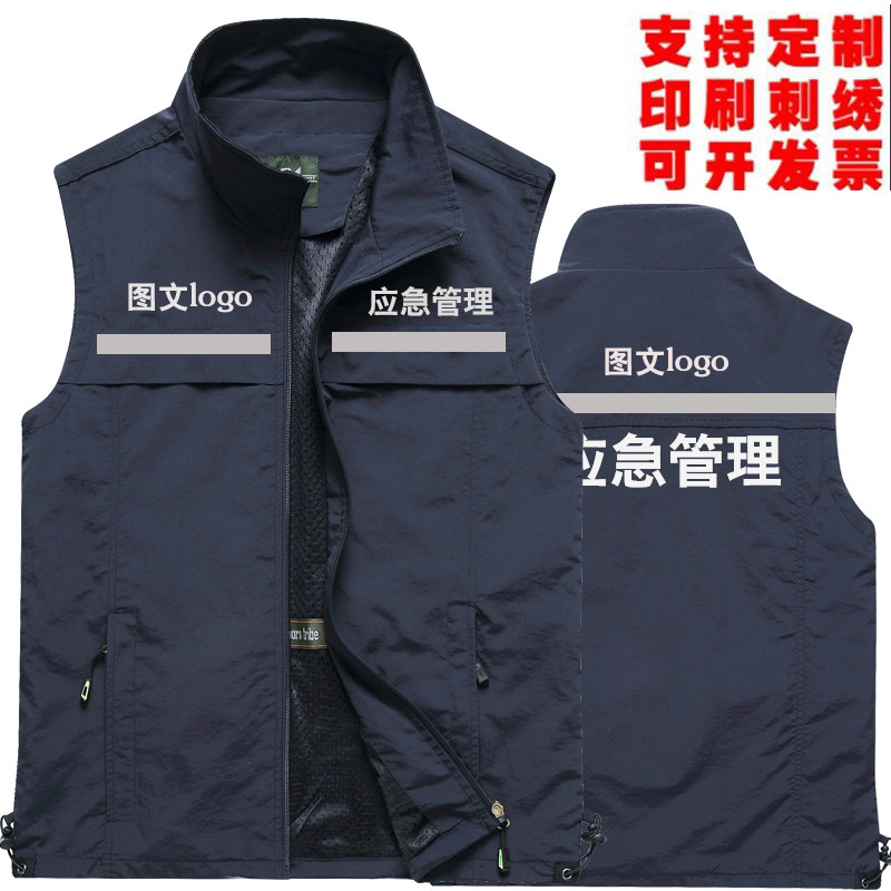夏季应急管理马甲背心藏青印logo反光摄影商会工作服马夹印字坎肩