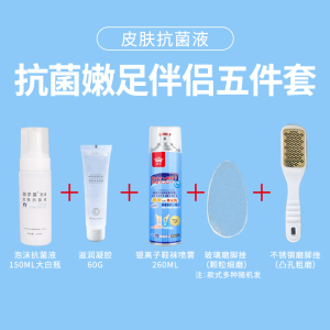 150ml皮肤抗菌液瀚孚泉