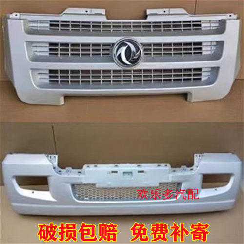 东风小康C37C36C35前后保险杠