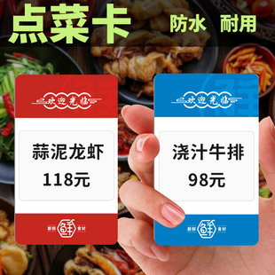 酒店中西餐厅海鲜自助餐饭店火锅快餐点餐菜牌菜名菜品立式展示标签价格牌防水菜单卡片盒明档菜牌点菜卡定制