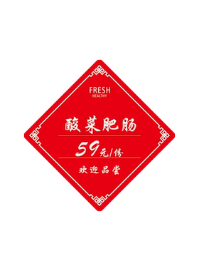 酒店餐厅自助餐价格牌标签展示架