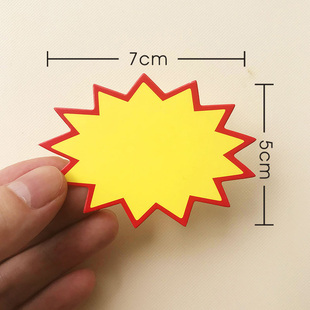 迷你小号爆炸贴空白广告纸价格牌士多店小卖铺手机标价签POP爆炸花超市促销商品爆炸卡手绘标签牌特价签