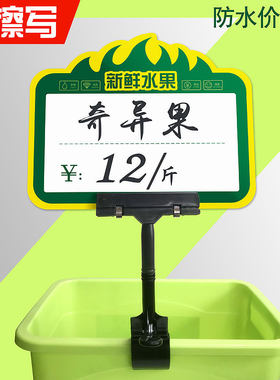 价格牌防水零食干货糖果店标价签