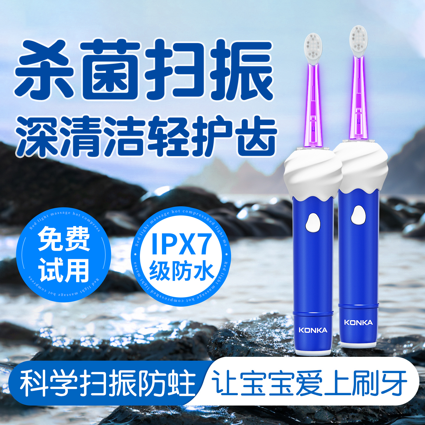 康佳电动牙刷6到12岁以上儿童适用防蛀抗菌声波全自动软毛刷礼物