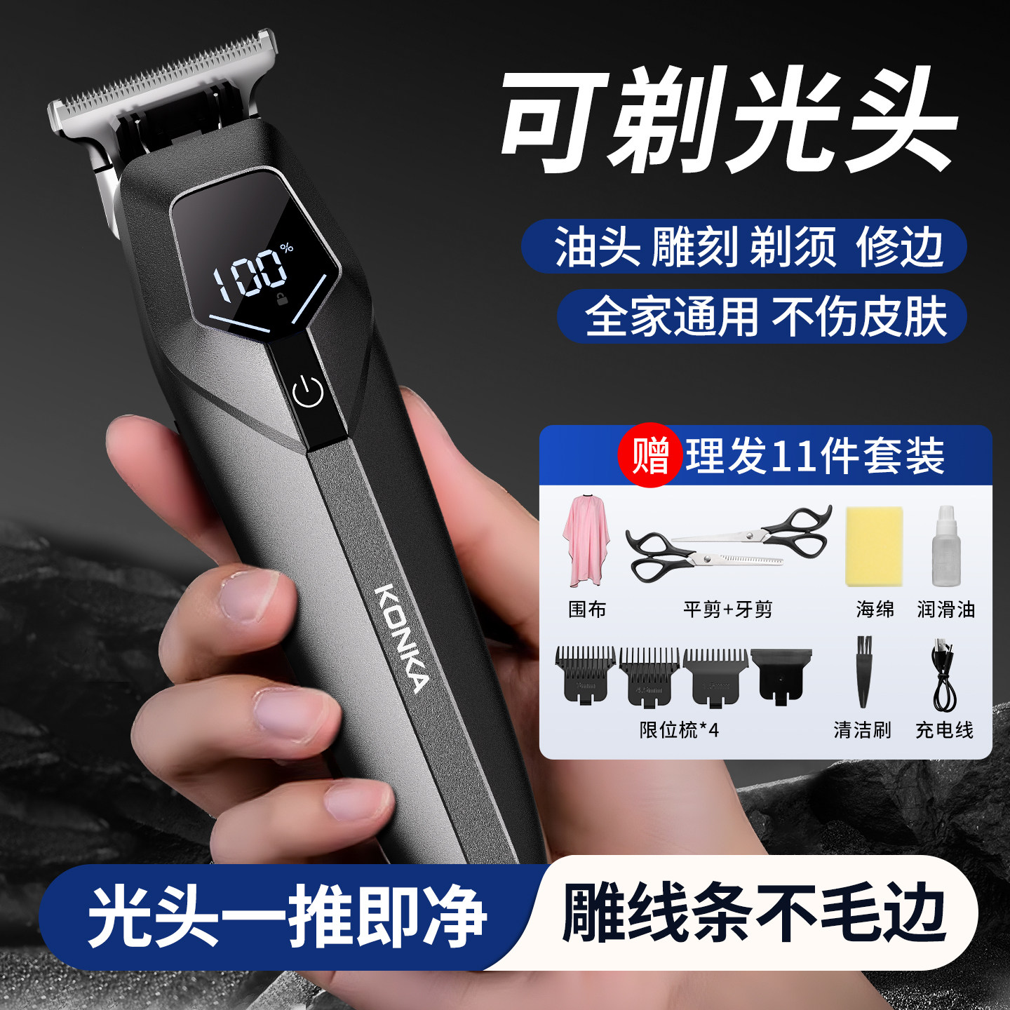 康佳理发器电推剪头发电推子神器自己剃电动剃头刀家用男士专用