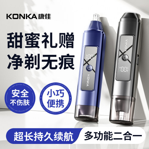 【央ma力荐】二合一剃须热销第一