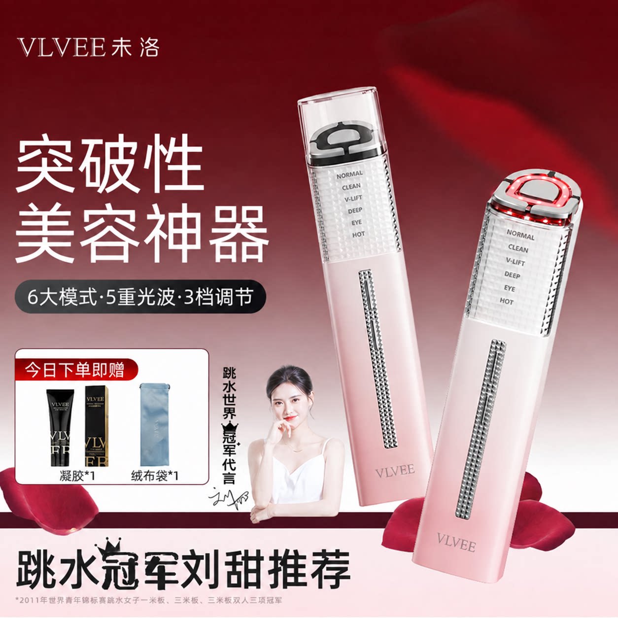 法国VLVEE美容仪器家用脸部眼部按摩仪清洁导出面部热敷导入仪
