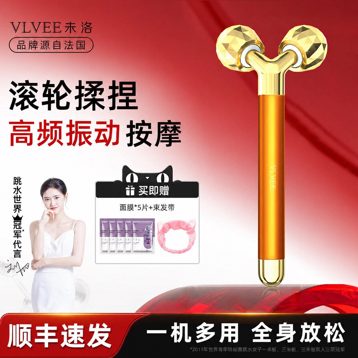 法国VLVEE脸部按摩器美容仪双下巴咬肌滚轮式电动振动导入仪家用