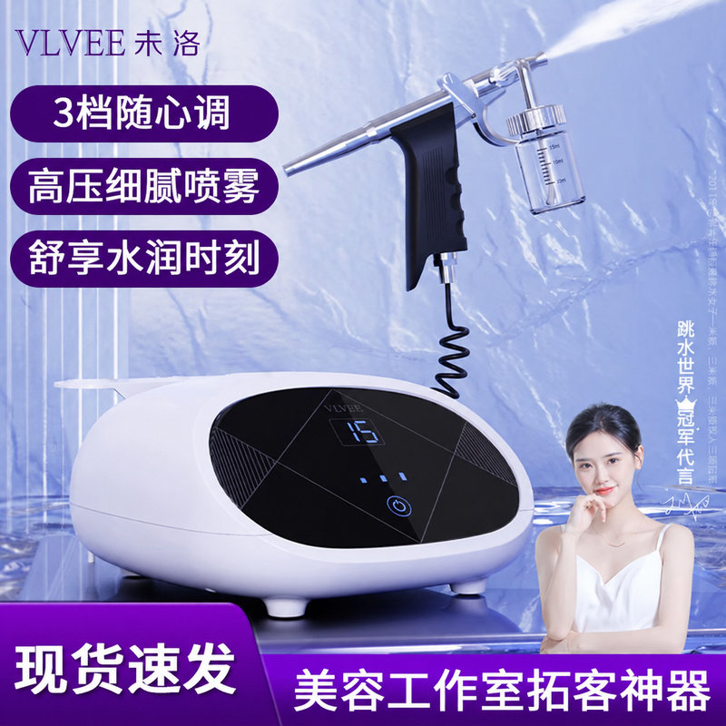 法国vlvee注氧仪家用补水喷雾