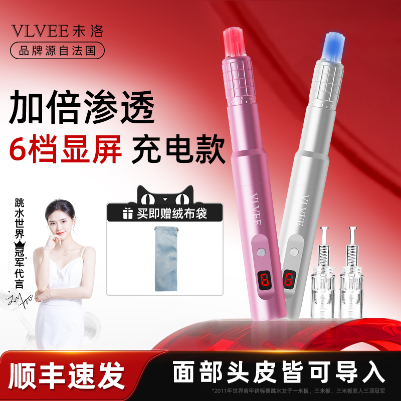 新款电动微晶导入仪水光自打
