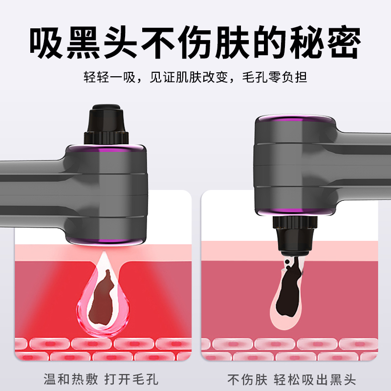 法国VLVEE吸黑头神器毛孔清洁器黑头仪粉刺吸出器热敷打开毛孔