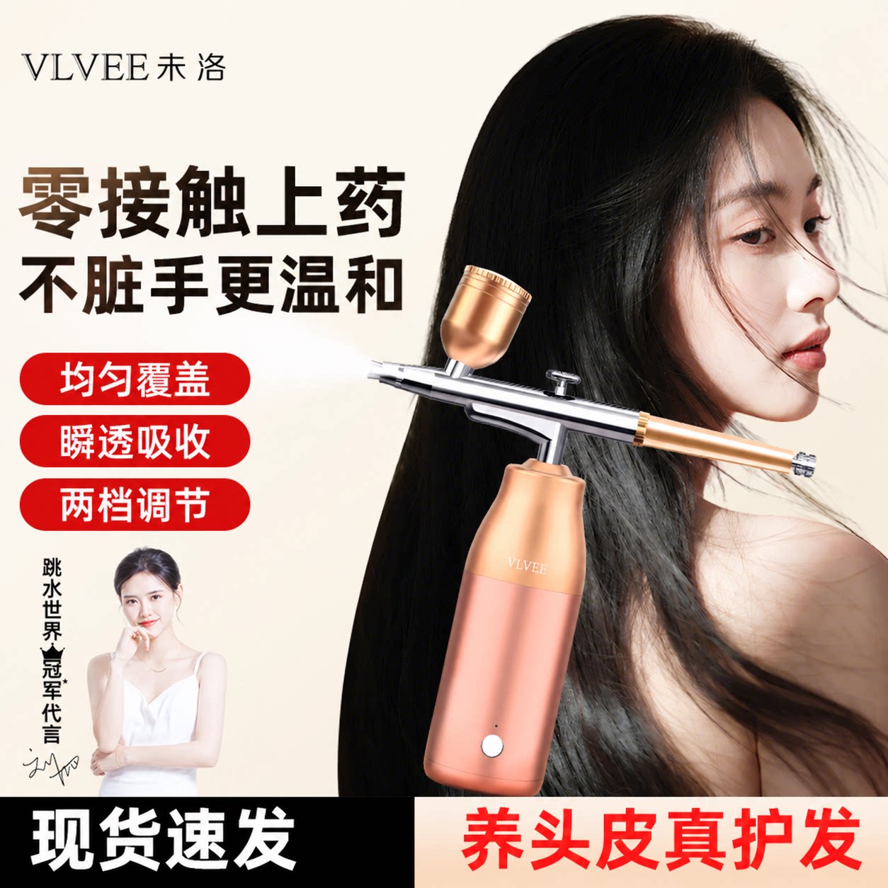 法国VLVEE米诺头皮上药器