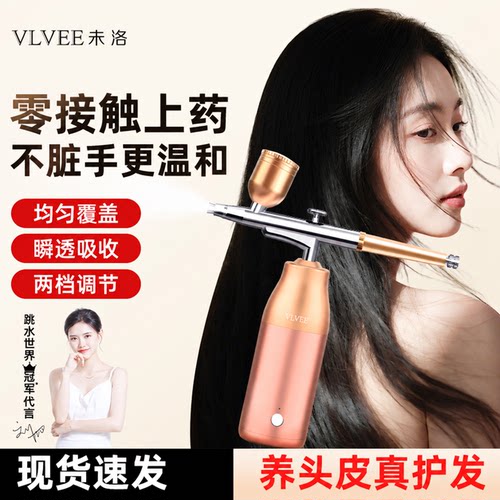 法国VLVEE米诺头皮上药器
