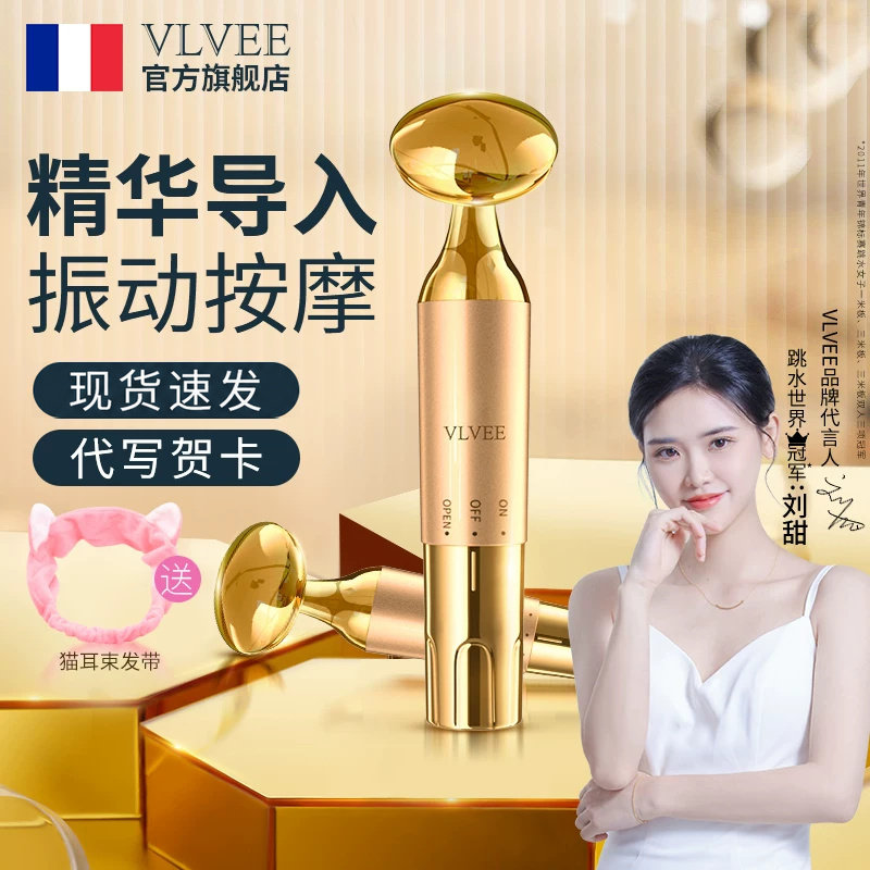 VLVEE家用精华导入仪电动按摩棒										