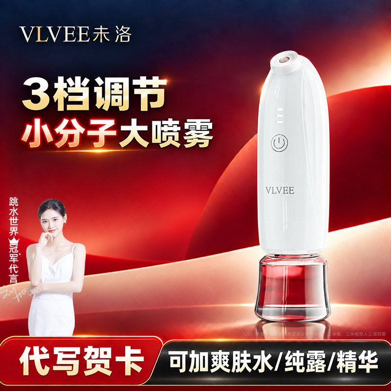 法国VLVEE新款小分子注氧仪家用图片