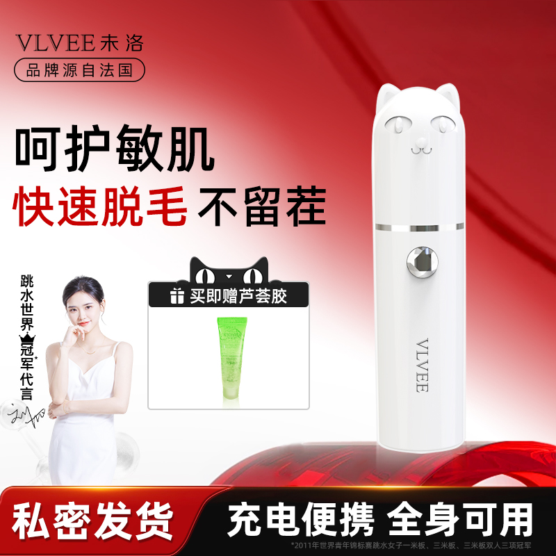 【跳水健将刘甜推荐】电动剃毛器